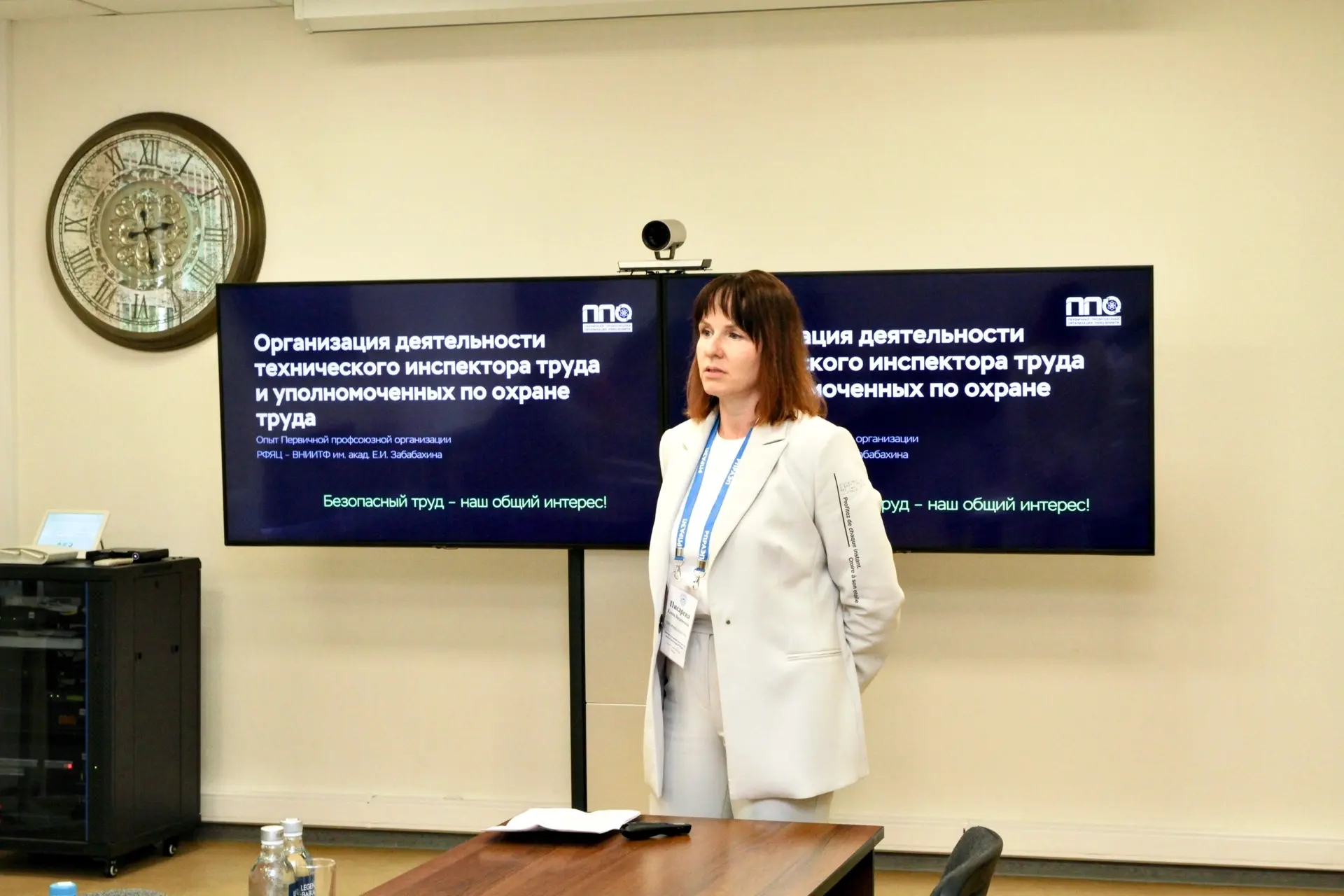 Как в РФЯЦ – ВНИИТФ охрану труда превратили в пространство партнёрства: опыт, которым поделились в М