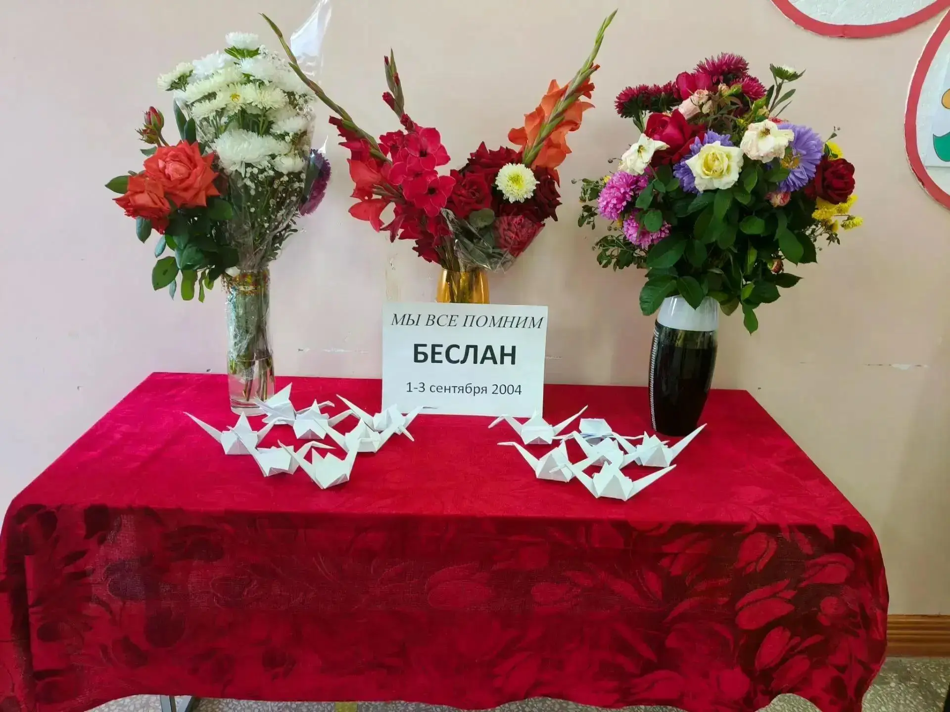 За мир без террора: урок памяти и свободы.