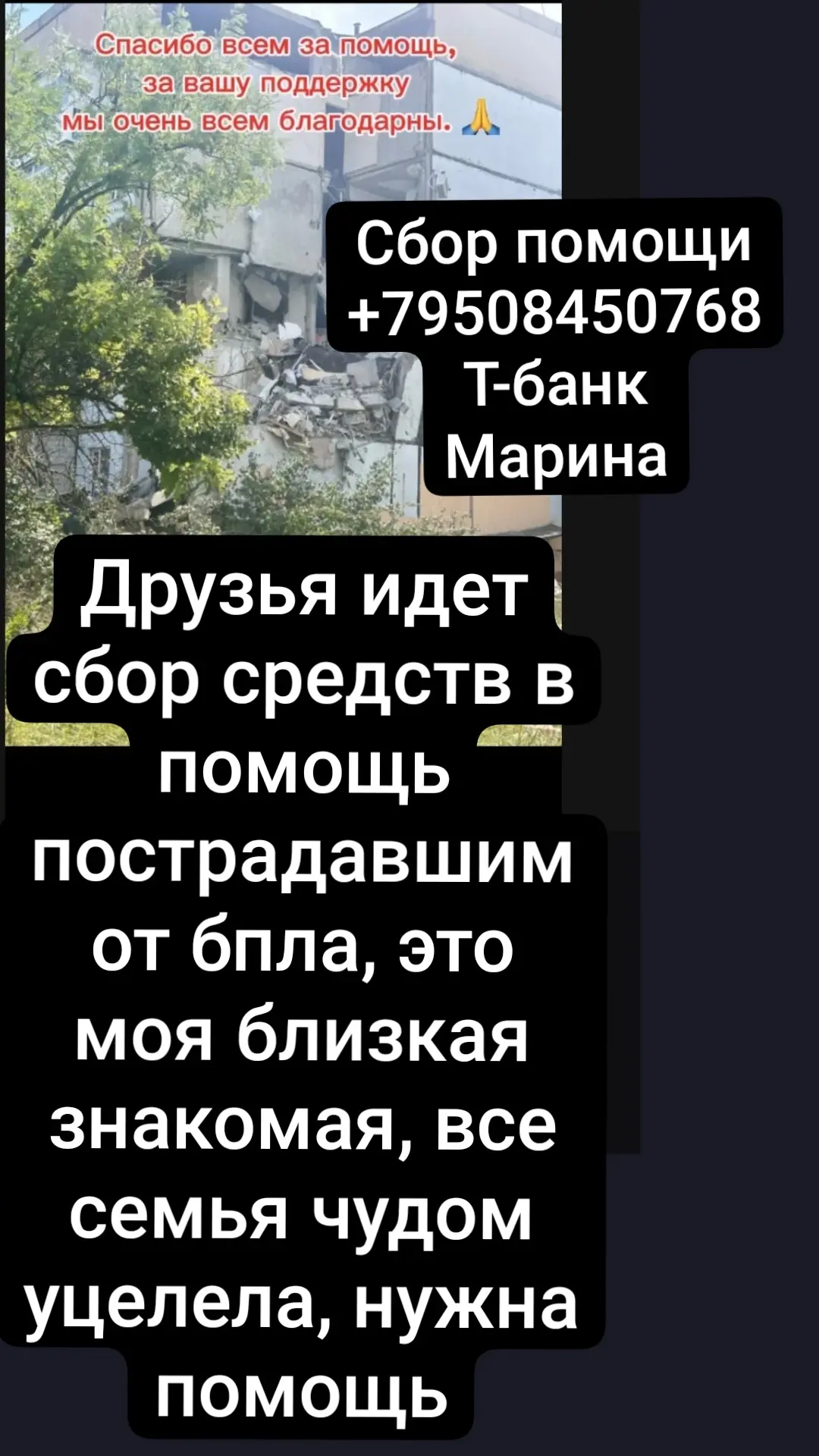 Друзья будьте неравнодушны🙏