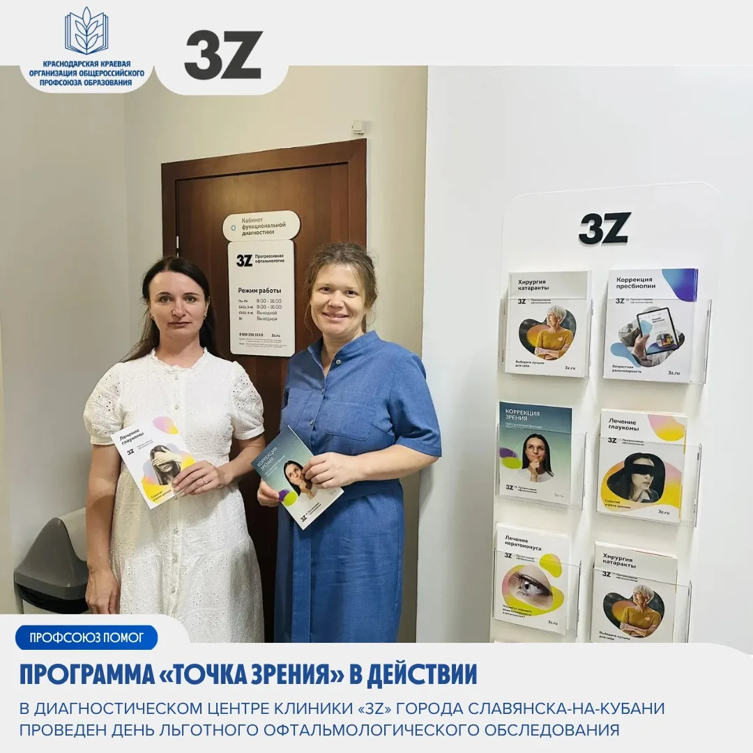 😎Профсоюз с заботой о здоровье!