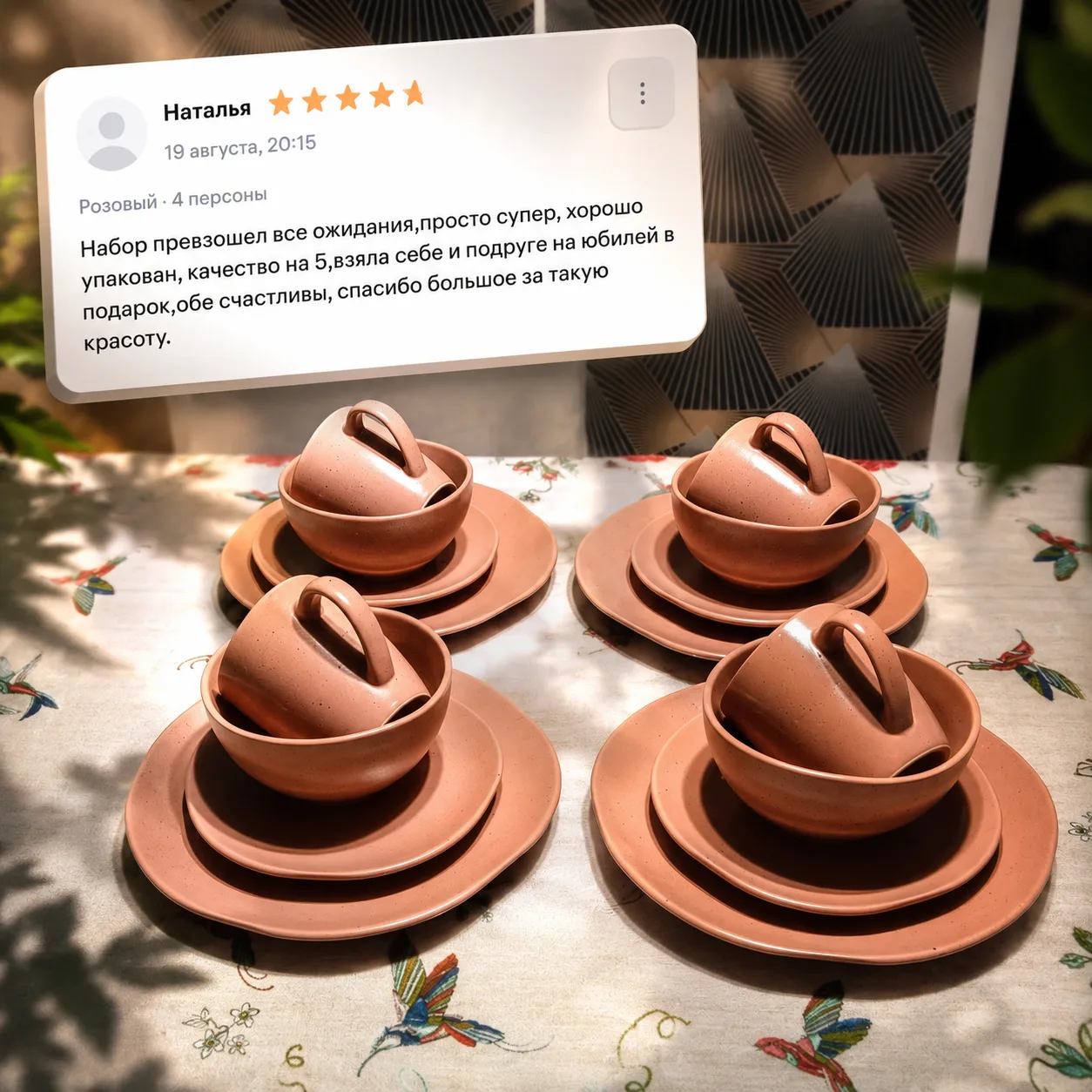 🥰 Идеальный подарок