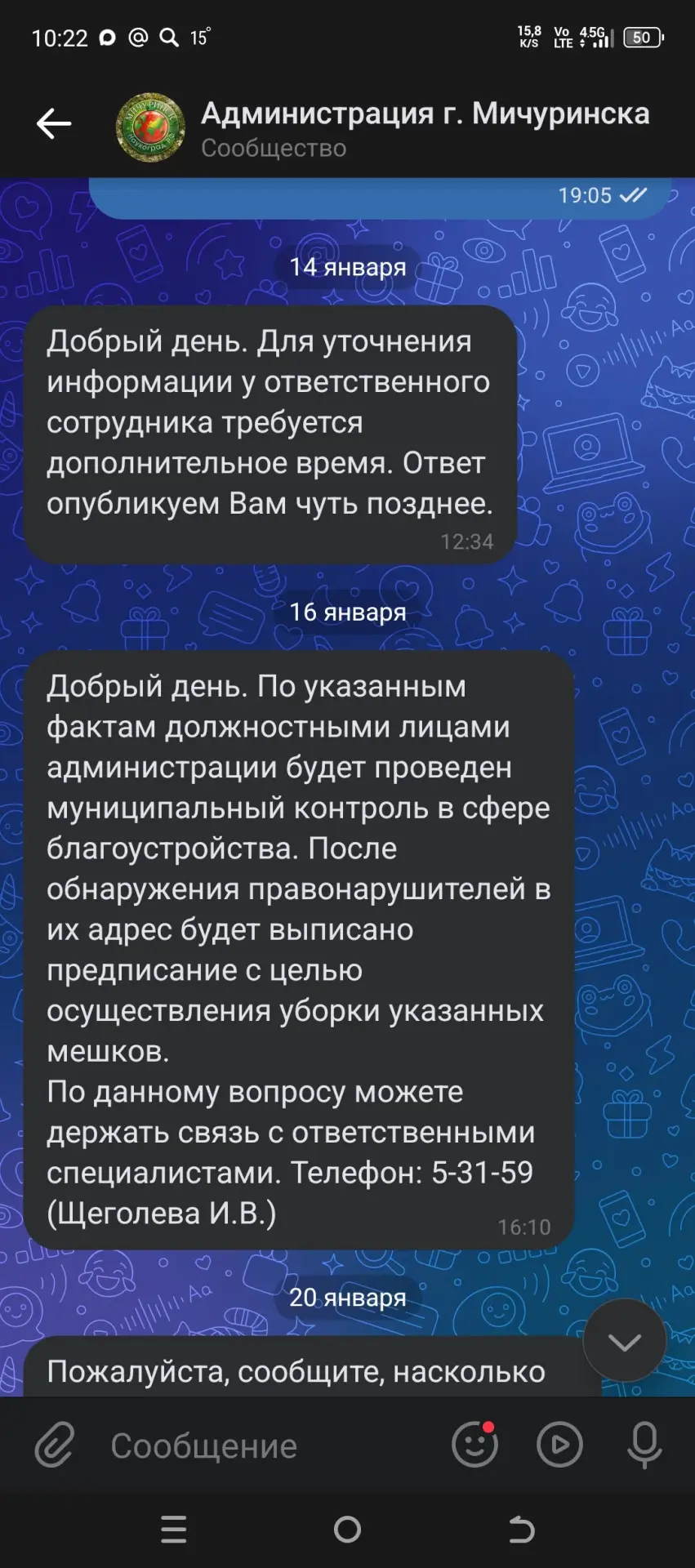 Уже не знаю куда жаловаться , все одни обещания. Уже пол года просим убрать , действий 0  👉Мой Мичур
