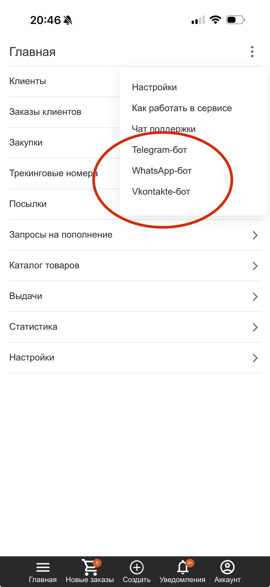 Уважаемые клиенты 🤝