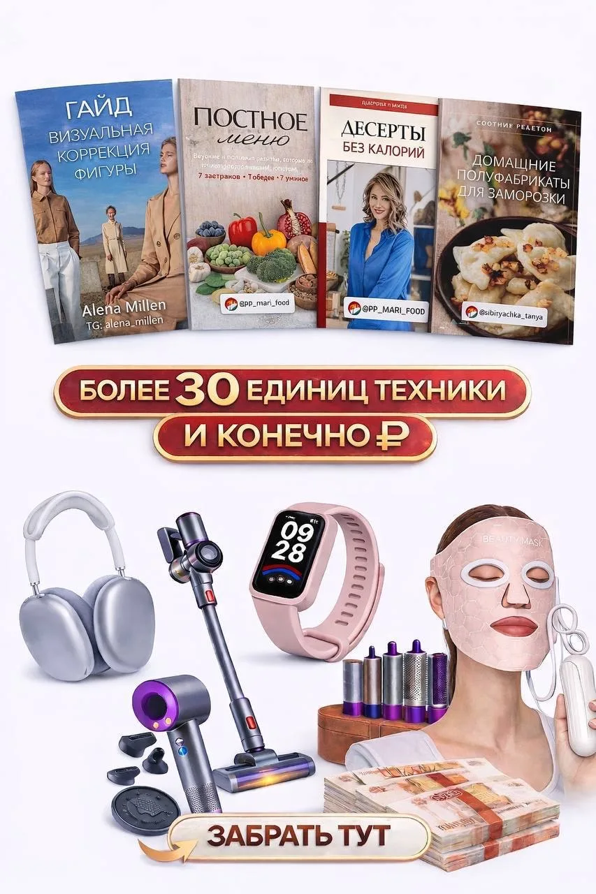 Сейчас в самом разгаре наш с девочками-блогерами аттракцион подарков. Вчера дарили пылесос, фен, мас