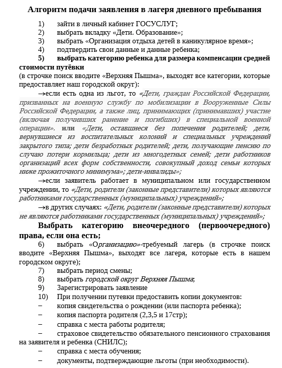 ОТДЫХ В ОСЕННИЕ КАНИКУЛЫ