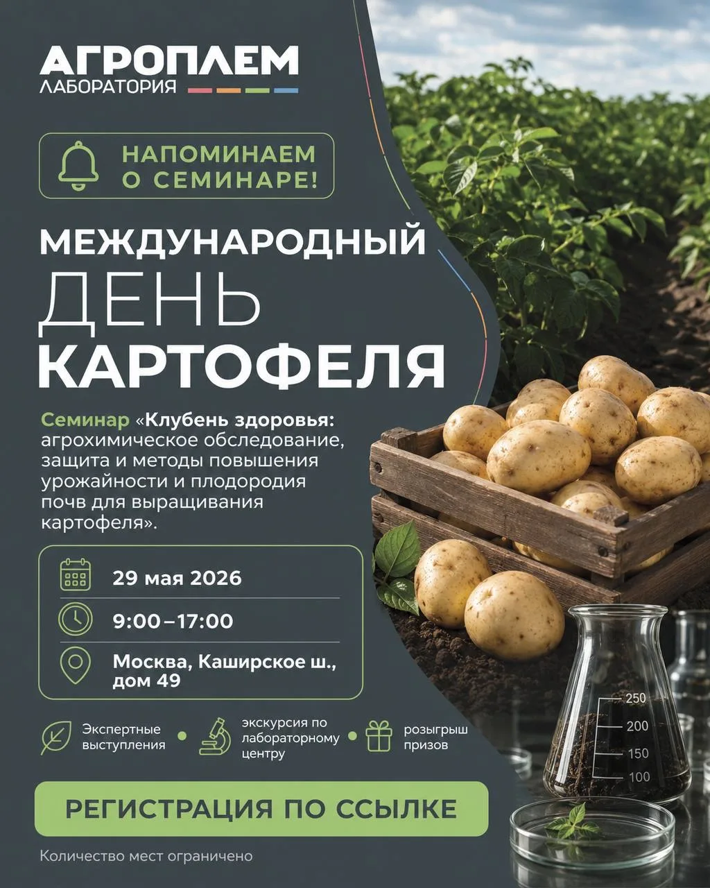 Напоминаем о семинаре!