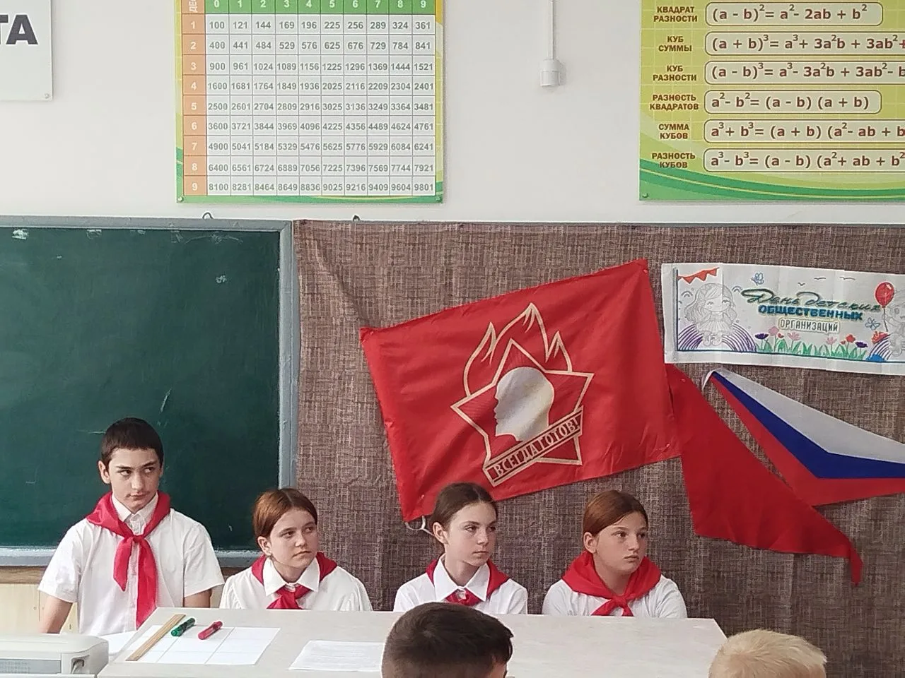 Встреча поколений «Пионер — Первый — наставник»