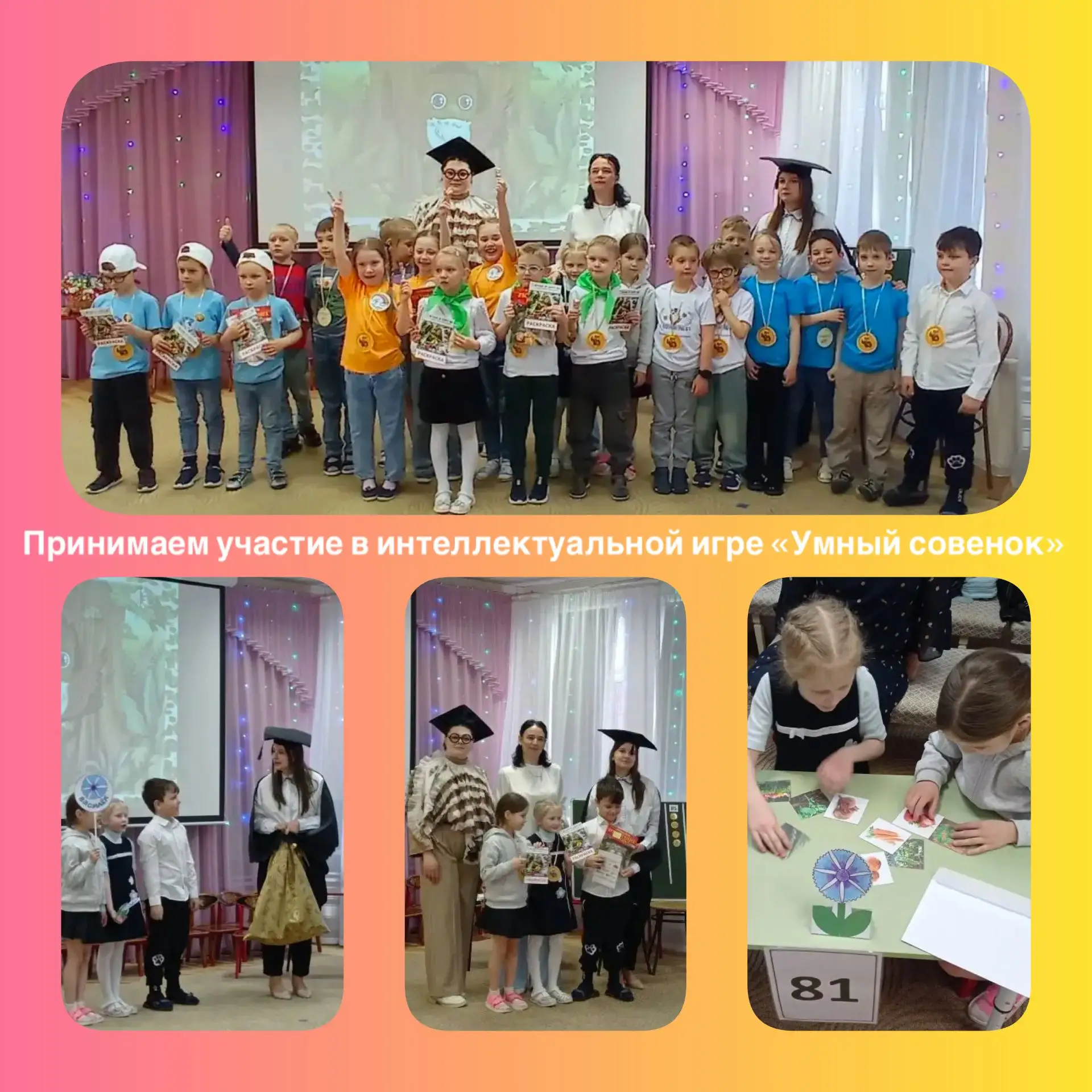 Апрель в группе «Василек»