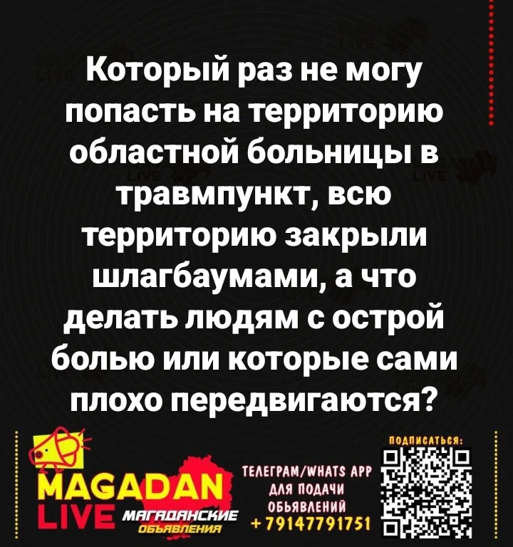 Как туда попасть?
