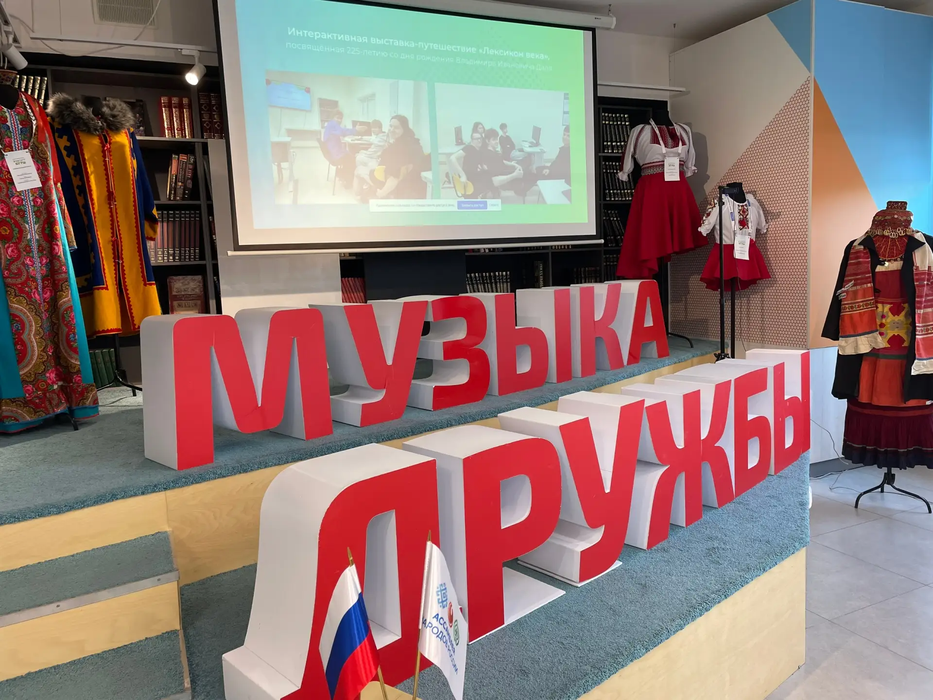 Югорск присоединился к первому Всероссийскому Дню языков народов России