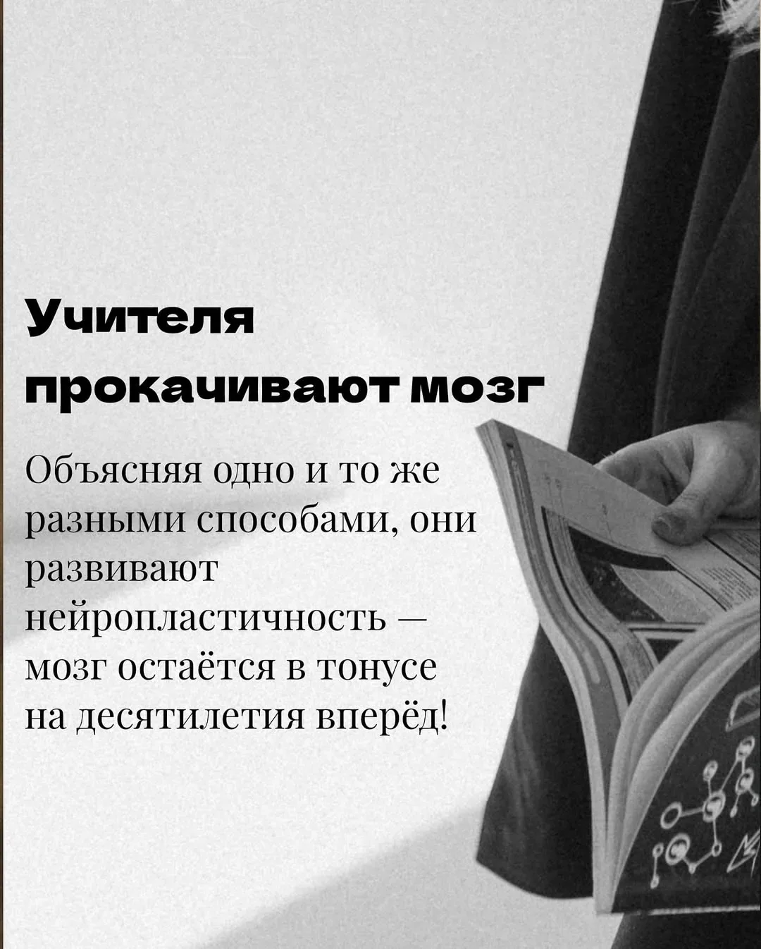 Пять необычных фактов о профессии "учитель” ❤️
