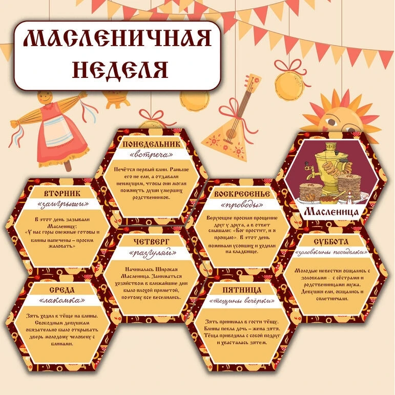 Друзья, сегодня особенный день – первый день Масленицы! Это значит, что зима официально...