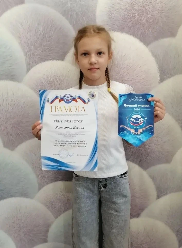 ГОРДОСТЬ ЛИЦЕЯ   Костынюк Ксения  ученица 3Д класса нашего лицея-  🌟 "Лучший ученик 2026 года"  в Сп