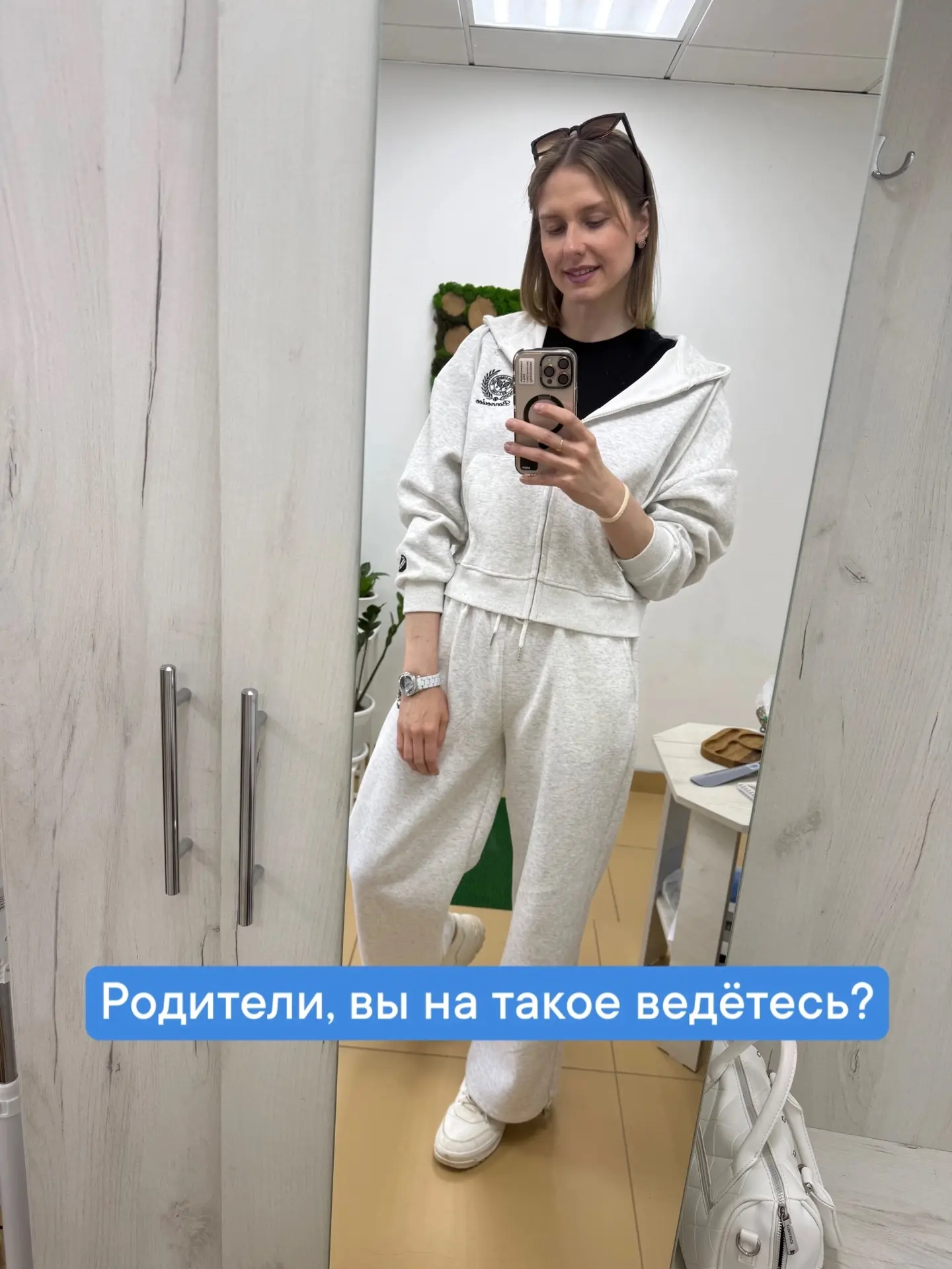 Родители, а вы вообще ведётесь на это? 🤔