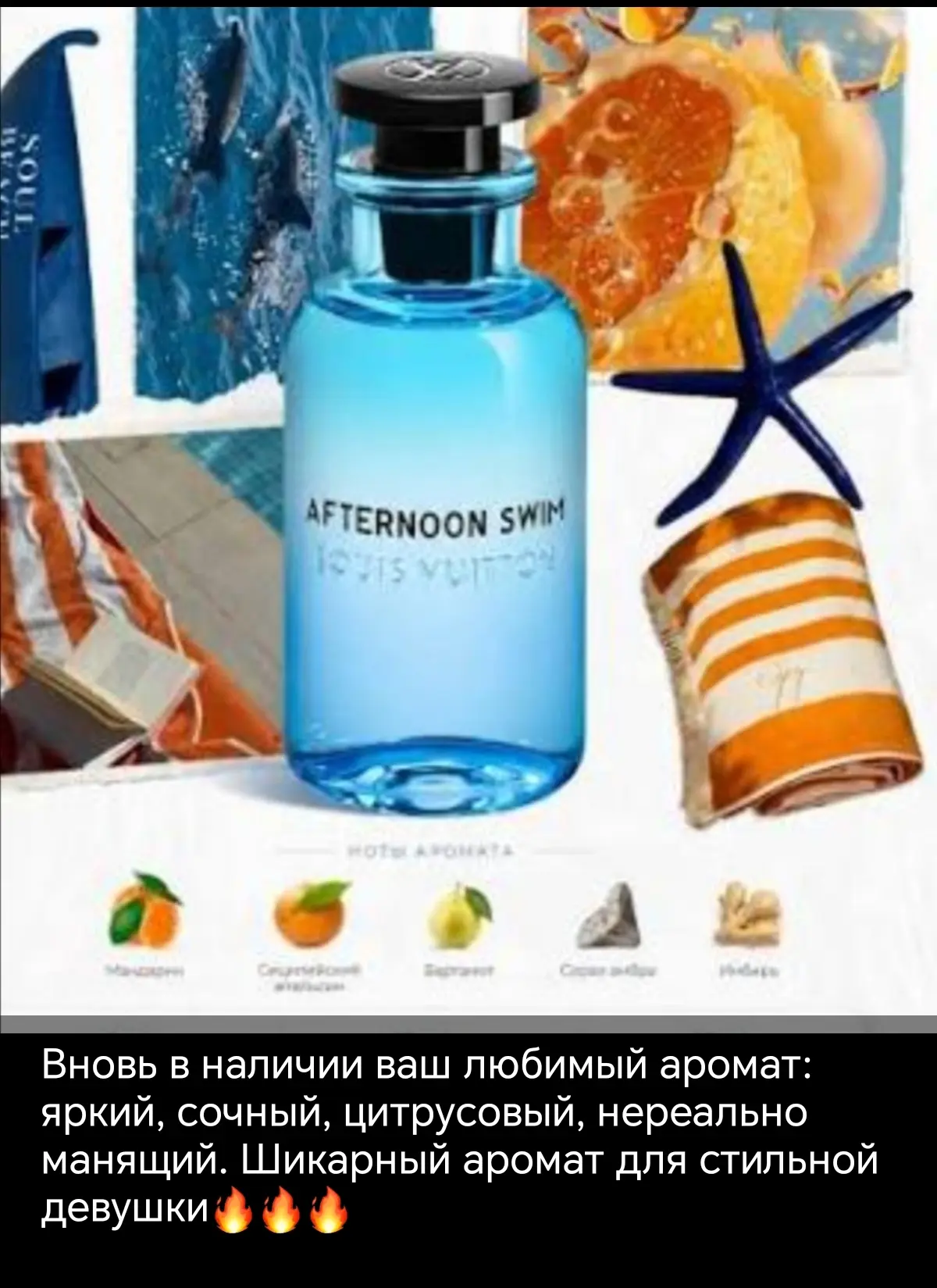 Легкий, ненавязчивый аромат, прекрасен для офиса, звучит обалденно💯