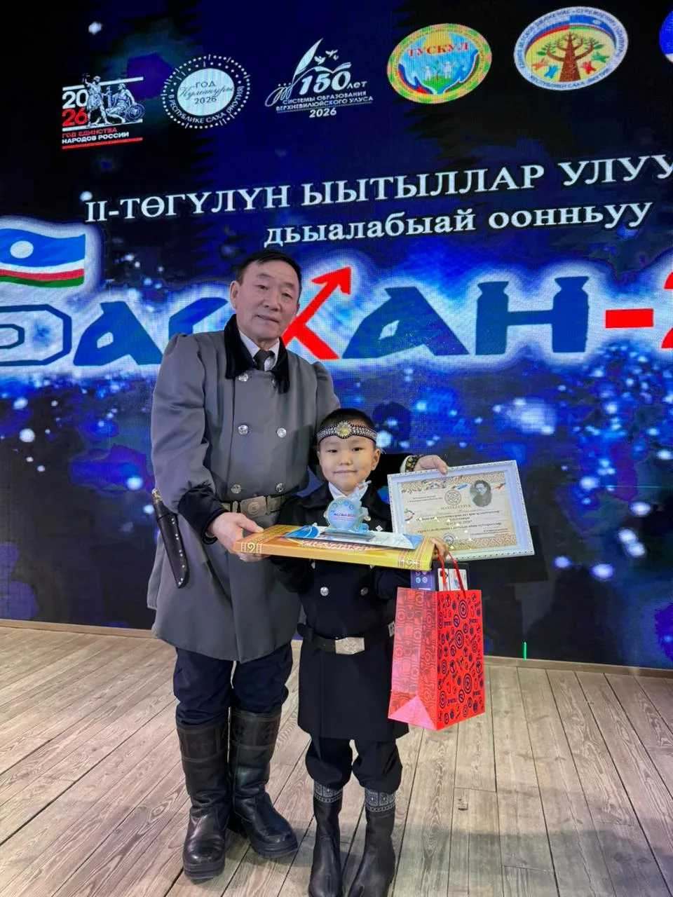 24 февраля 2026 года состоялся II улусный конкурс «Басхан 2026» для детей дошкольного возраста. 🌏🌟