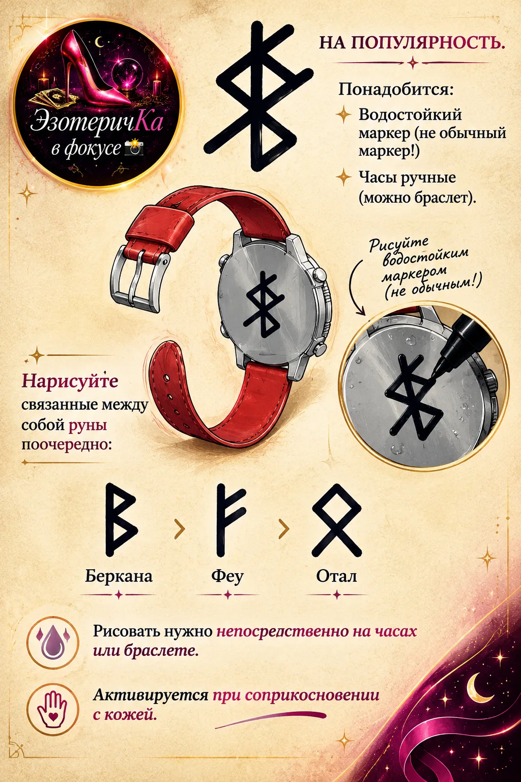Став на популярность 👑👌