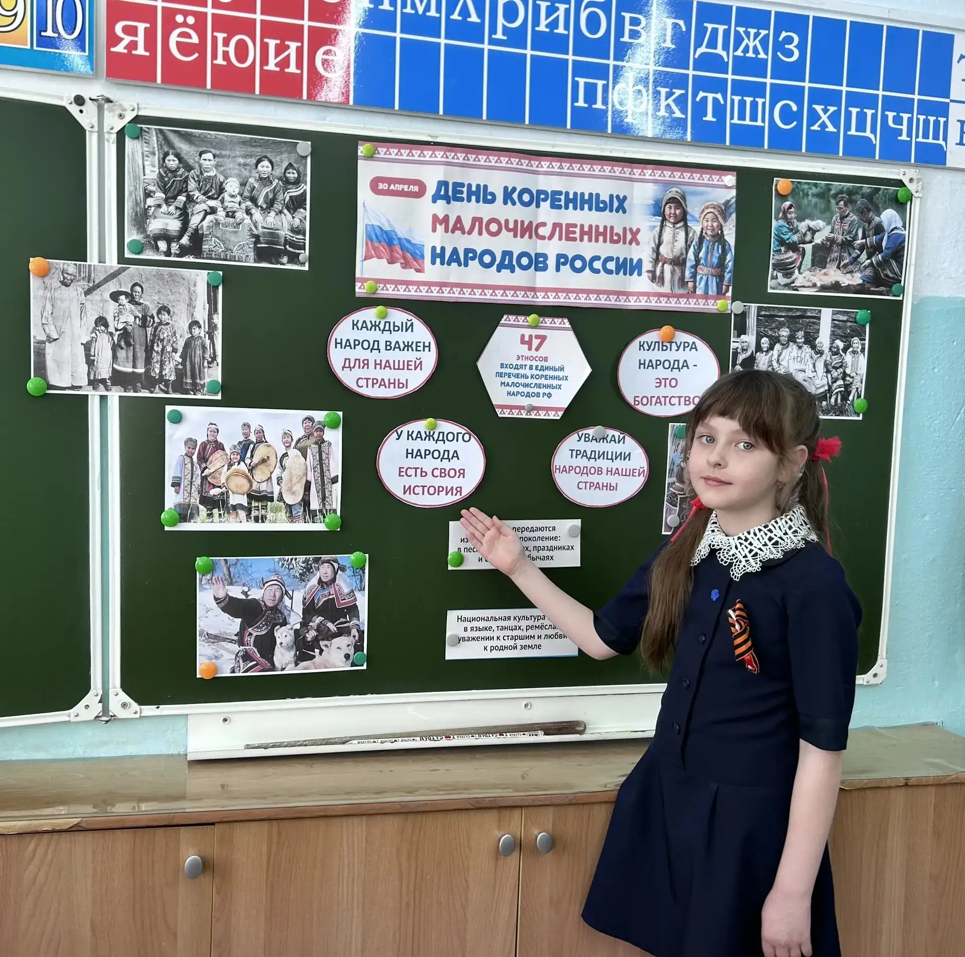 🇷🇺 Про День коренных малочисленных народов России узнали ребята из 3 "Д" класса (классный руководите