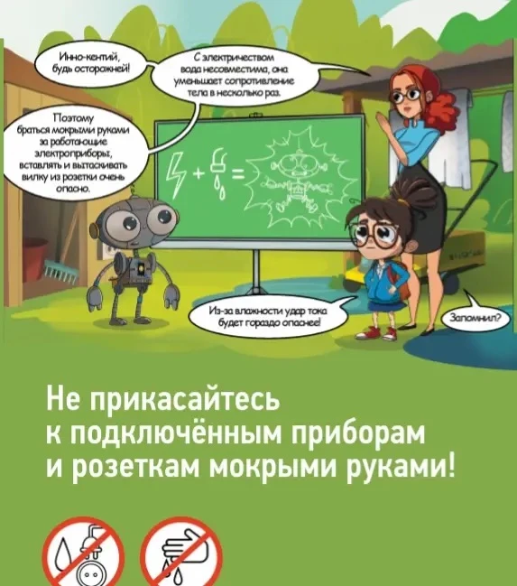 ⚡️ Безопасность рядом с электричеством: простые правила, которые могут спасти жизнь!