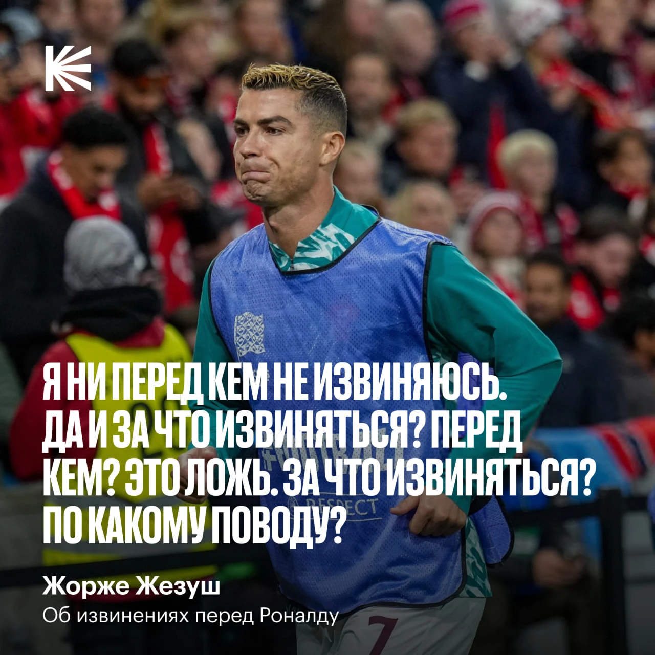 ❌🇵🇹 Главный тренер Португалии готов вернуть Криша в сборную, но извиняться он не будет
