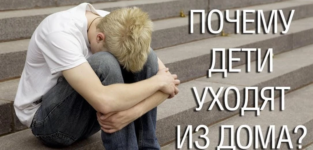 ️ Родители! Безопасность детей — наша главная забота. К сожалению, случаи самовольных у...