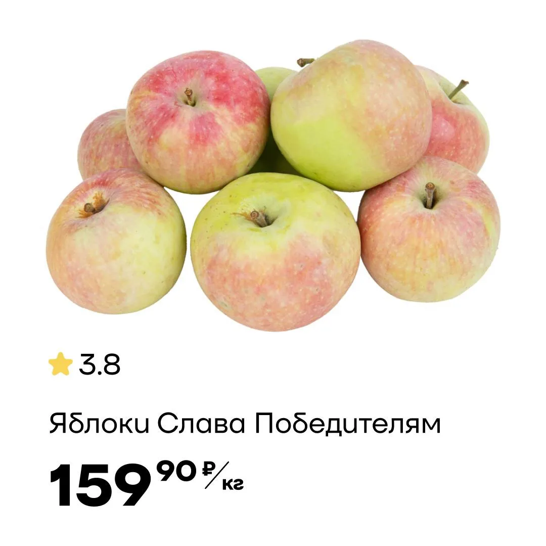 Яблочный пост к Яблочному Спасу🍎