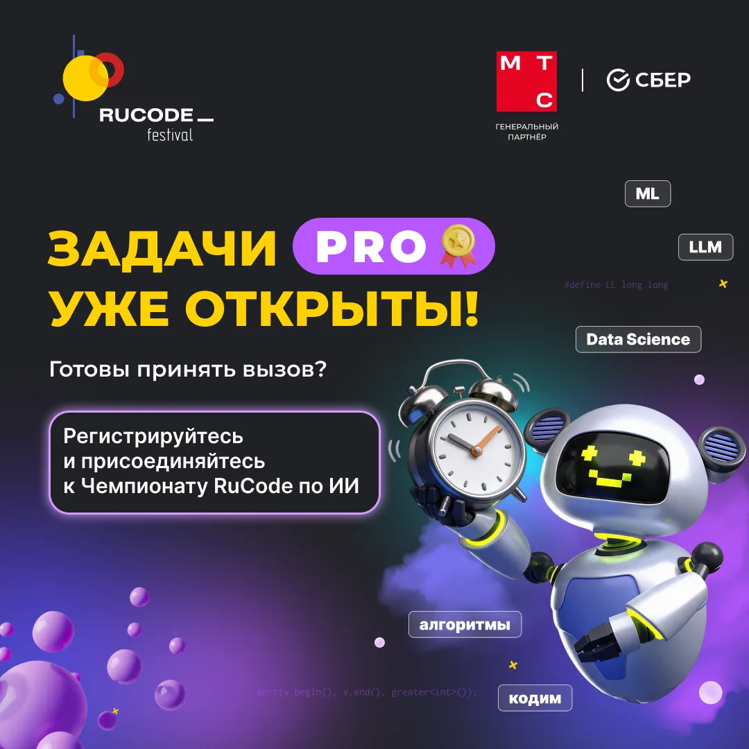 🔥 Задачи PRO уже доступны!