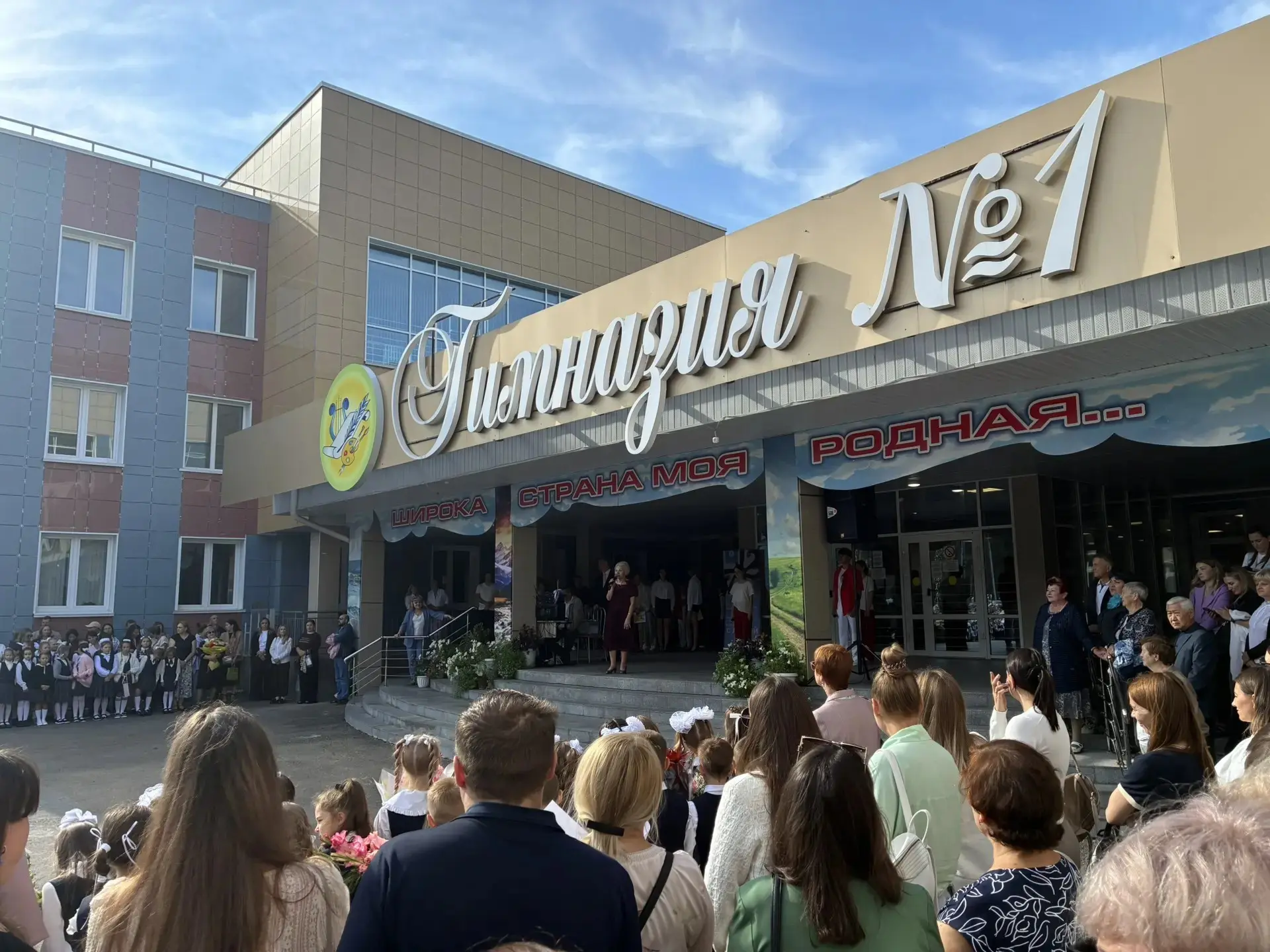 С двойным праздником, гимназия! 35 лет знаний и новых открытий