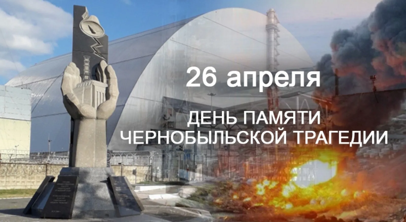 КОНТРОЛЬ ЗА СОДЕРЖАНИЕМ РАДИОАКТИВНЫХ ВЕЩЕСТВ
