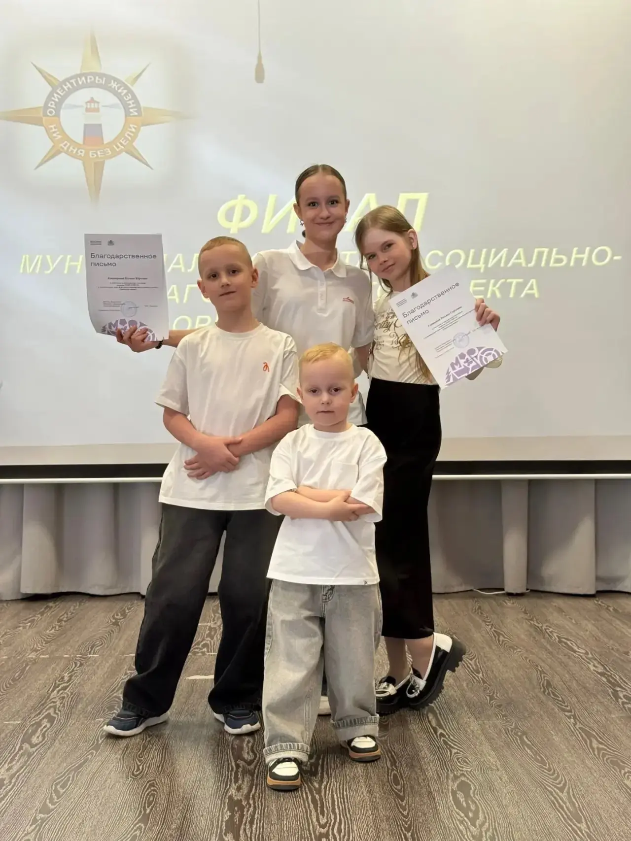 🌟Вчера, 15 апреля, состоялся финал Областного социально-педагогического проекта «Ориентиры жизни! 🚀 