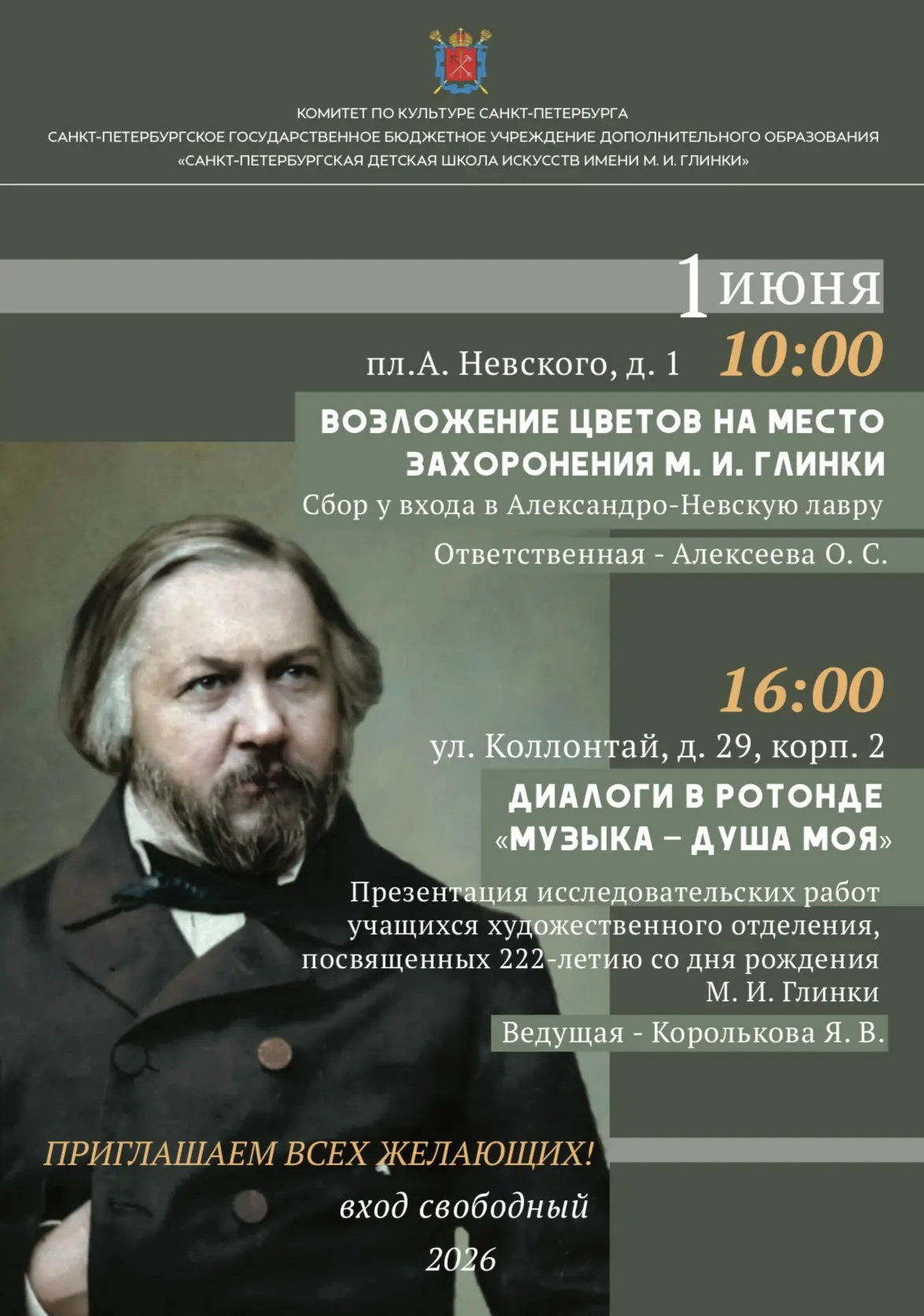 Дорогие учащиеся и преподаватели!