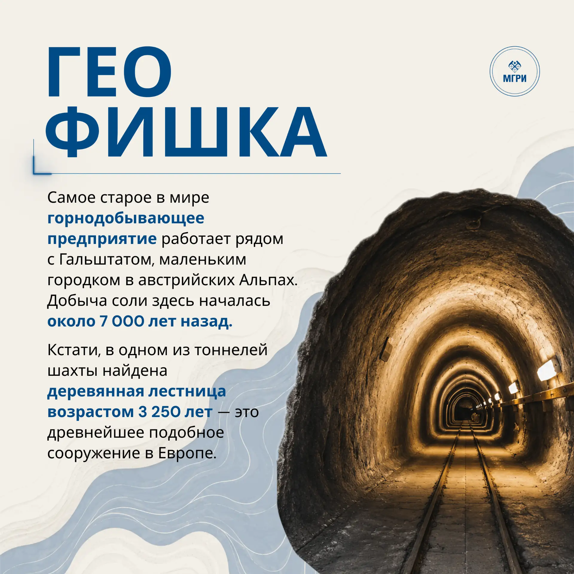 #гео_фишка