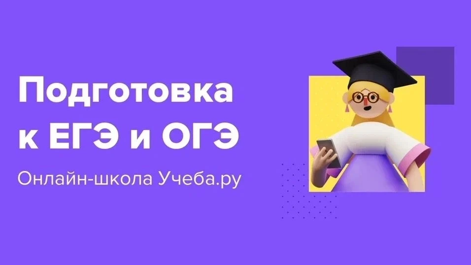 ❗Внимание! Информация для родителей и обучающихся 10-11 классов!