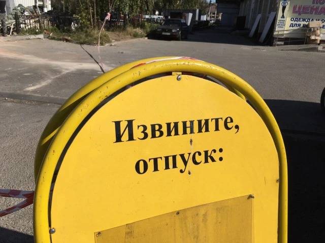 Исследование: смолянам нужно в среднем 14 минут, чтобы включиться в работу
