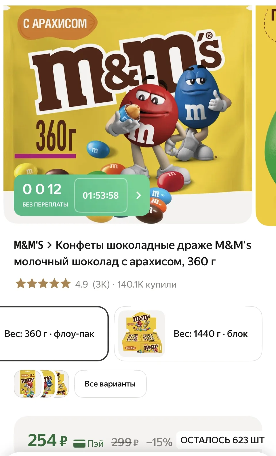 https://market.yandex.ru/cc/Ay9gHV