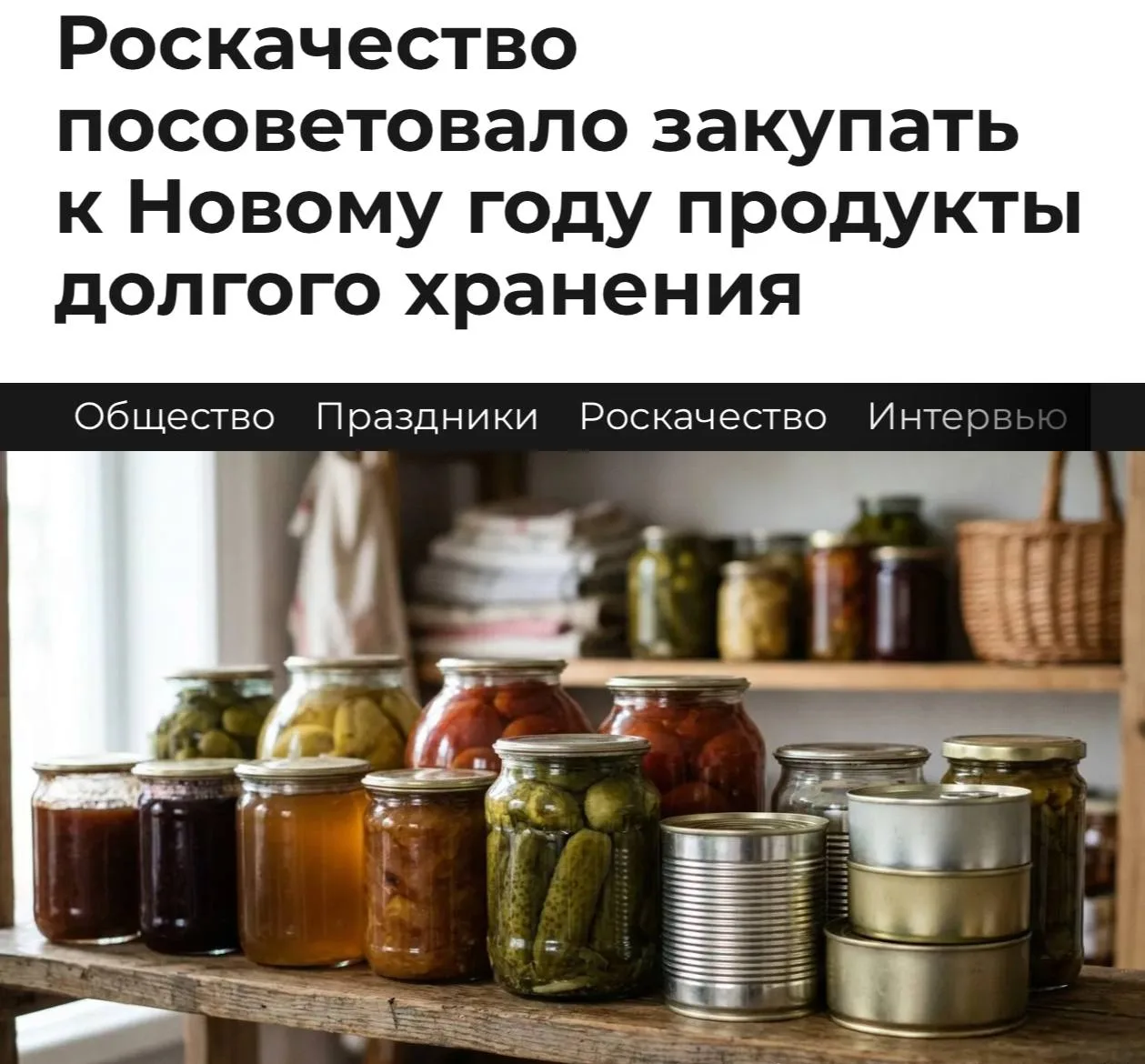 Запасайтесь, пока не подорожало