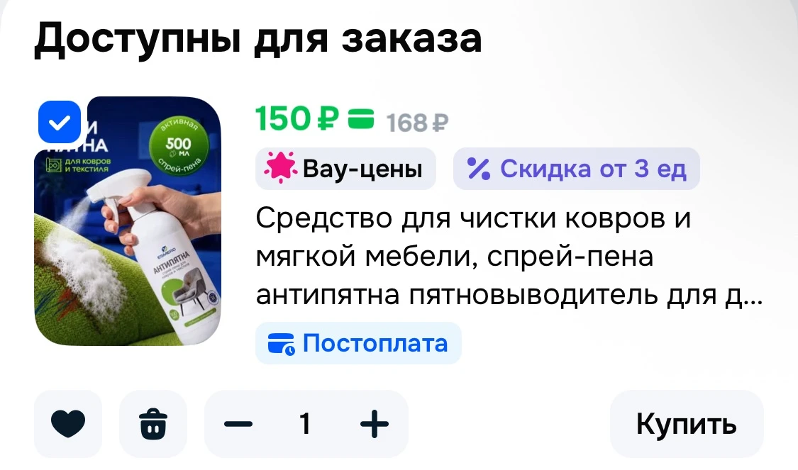 🩷 Средство для чистки ковров и мягкой мебели, спрей-пена антипятна