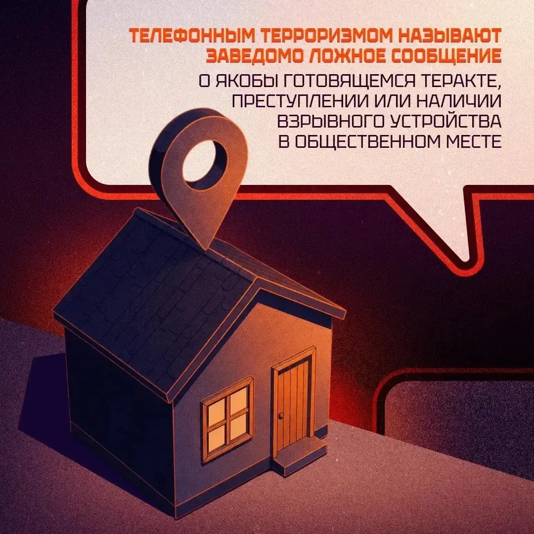 📱Иногда один «невинный» звонок может запустить цепочку серьёзных последствий.   То, что кажется шутк