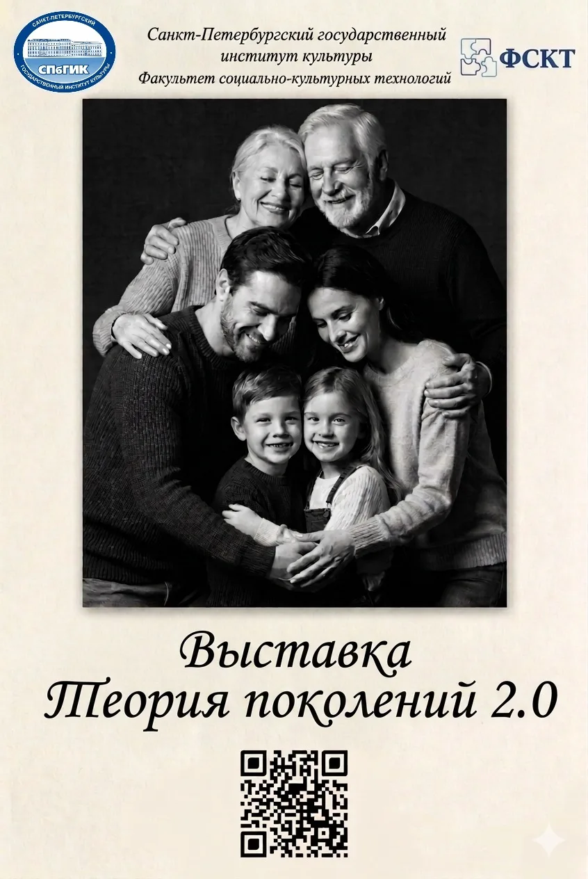 🔥30 апреля 2026 на факультете социально-культурных технологий состоялась презентация п...