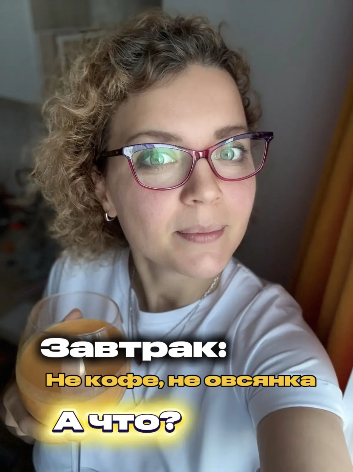 Не кофе. Не овсянка. Сейчас объясню.