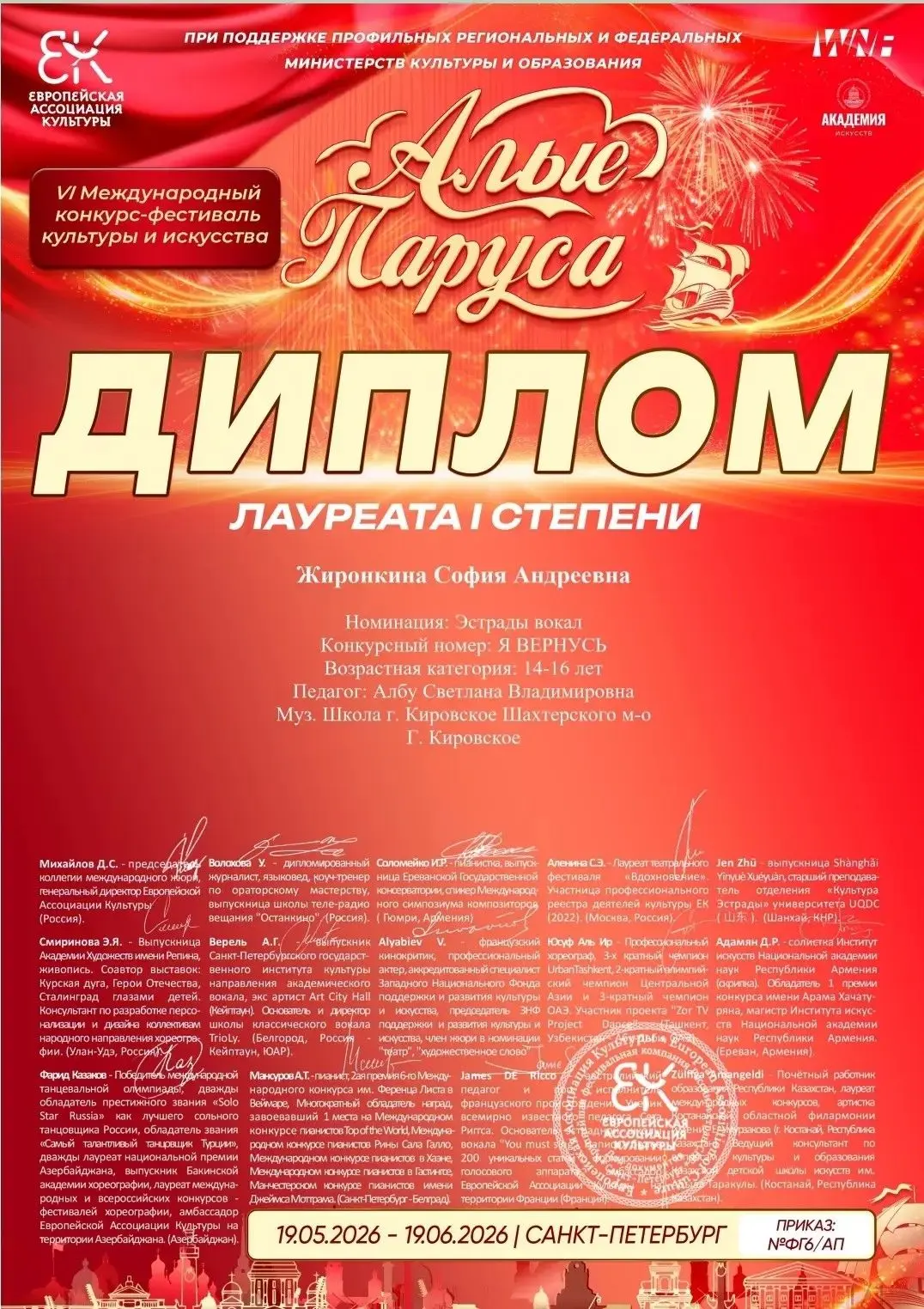 Дорогие друзья! Наши ученики продолжают радовать нас своими успехами и достижениями на полях конкурс