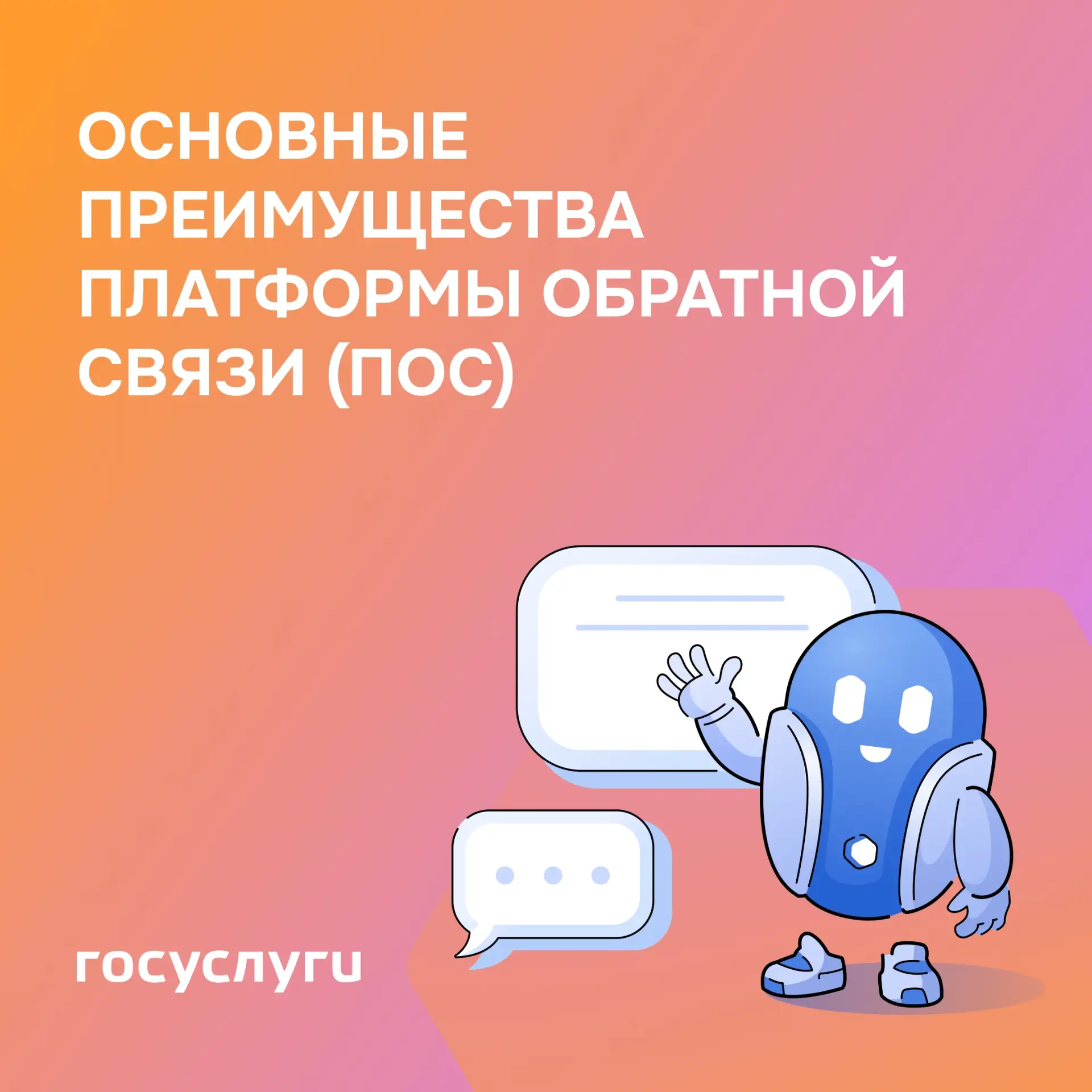 💫 ПОС помогает жителям Марий Эл решать важные вопросы