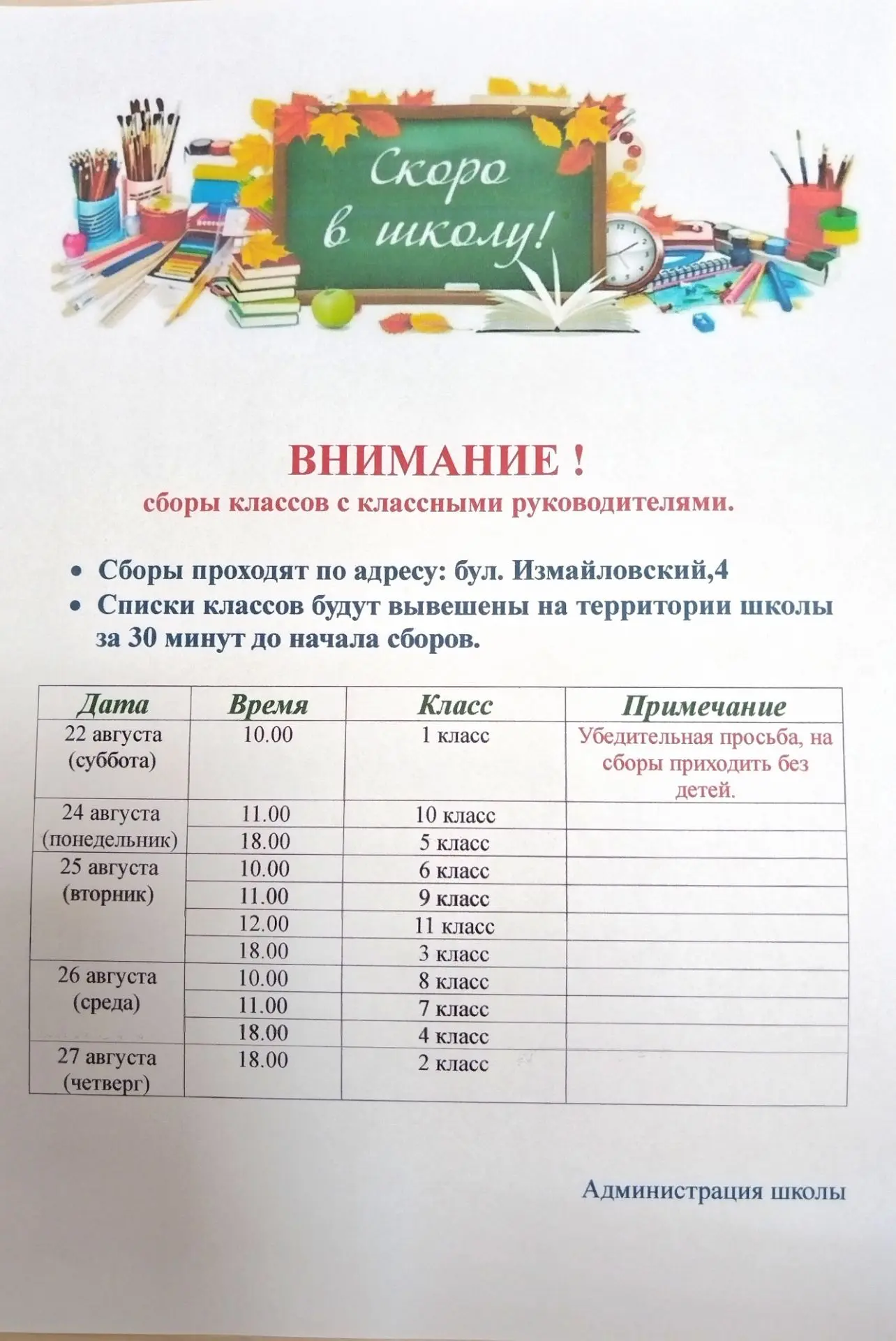 📢ВАЖНАЯ ИНФОРМАЦИЯ