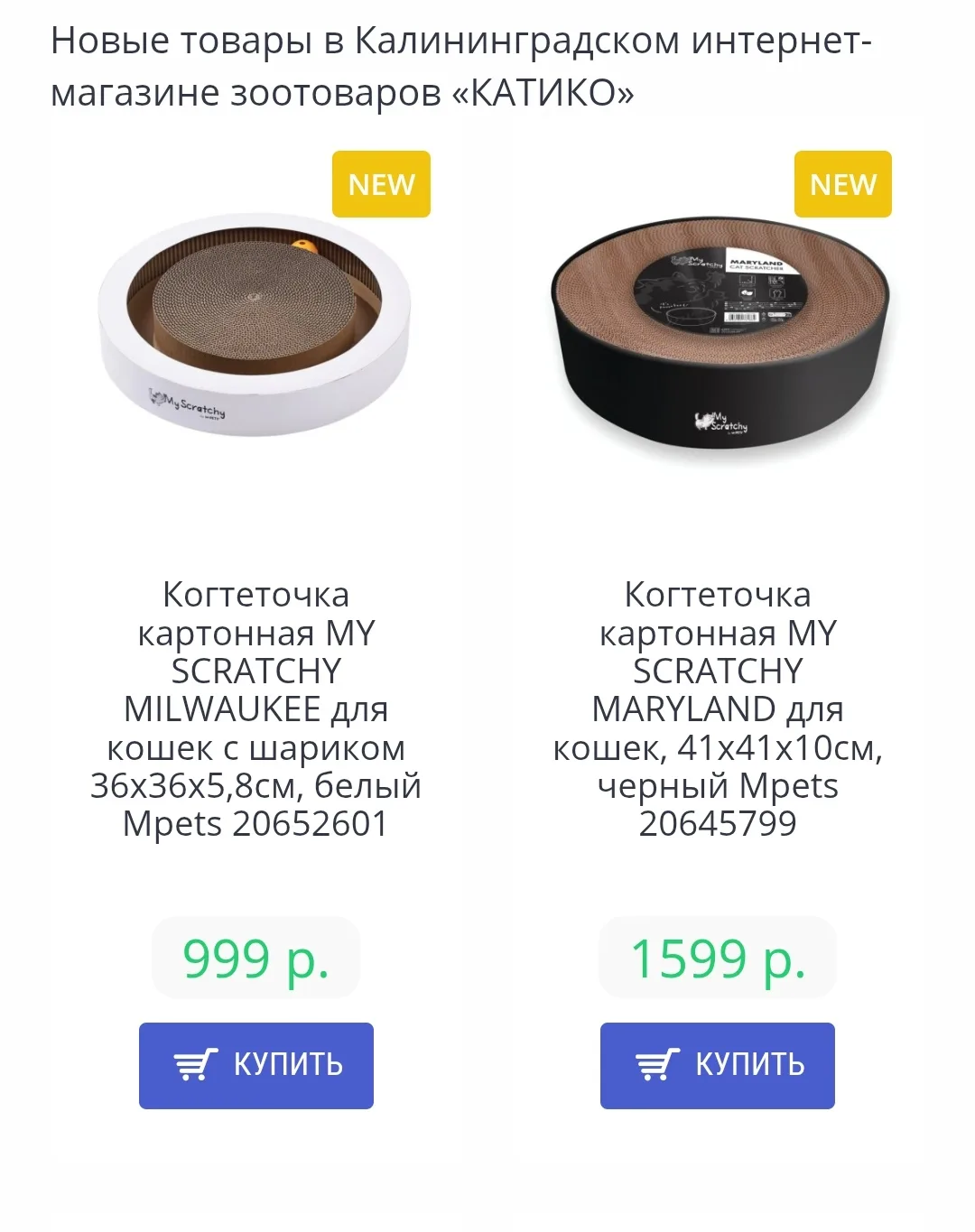 #катиконовинки