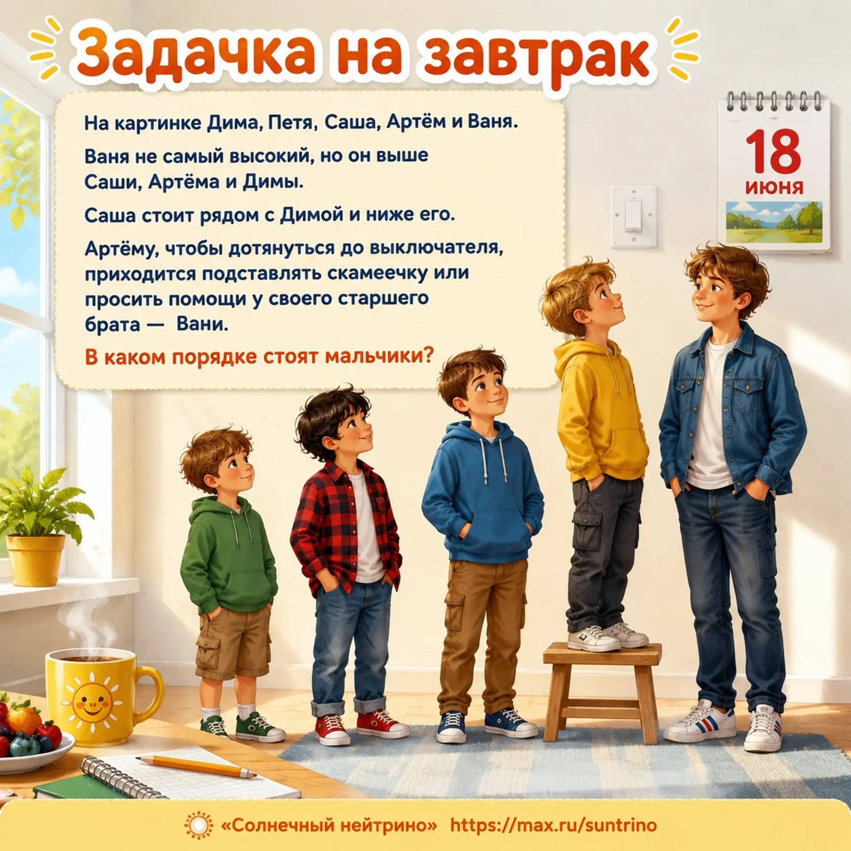 ☀️ Задачка на завтрак ☕️