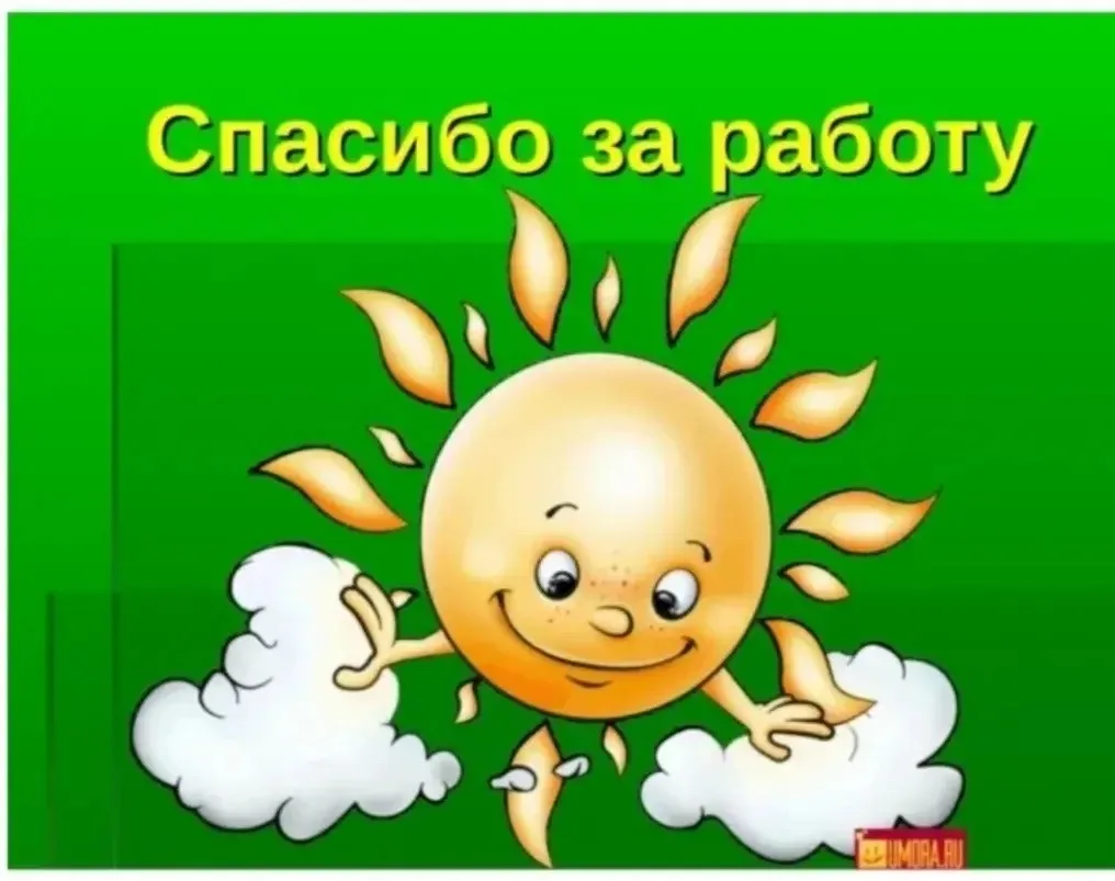 ❣️Спасибо родителям!