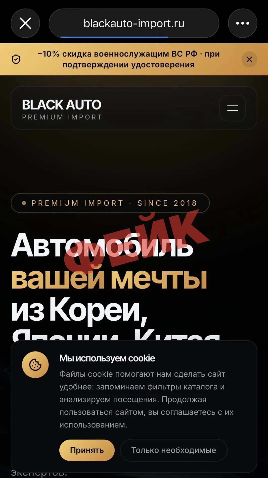 ‼️ДОРОГИЕ КЛИЕНТЫ И ПОДПИСЧИКИ

На просторах сети мы периодически замечаем фейковые страницы нашей к