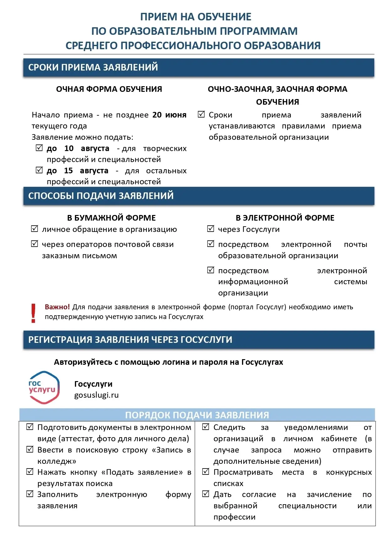 ‼️НАПОМИНАЕМ‼️