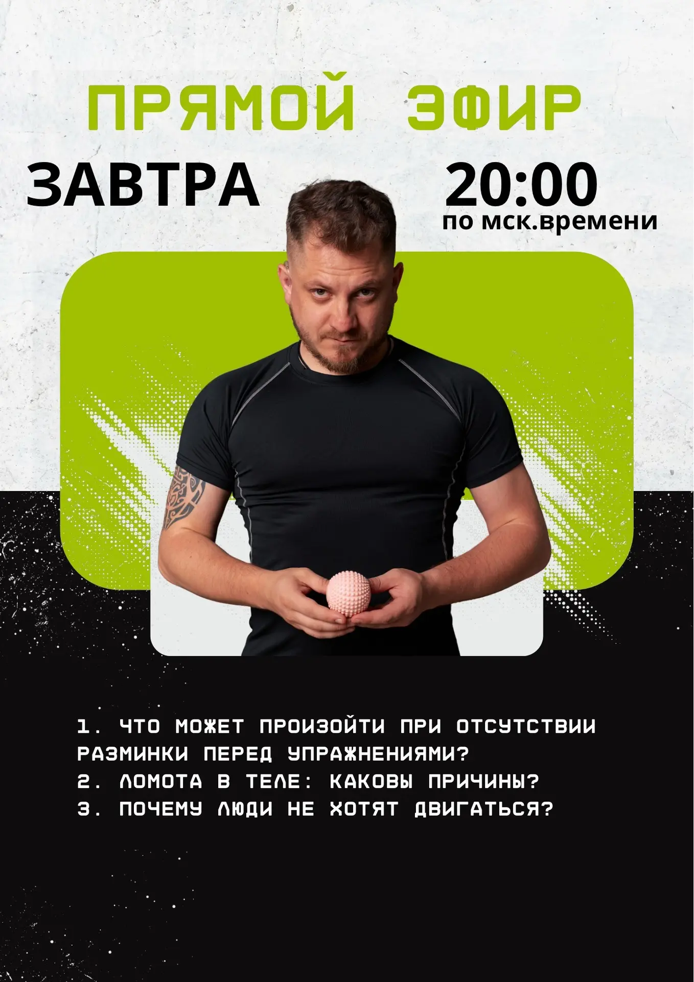 🔥 НЕ ПРОПУСТИТЕ 🔥