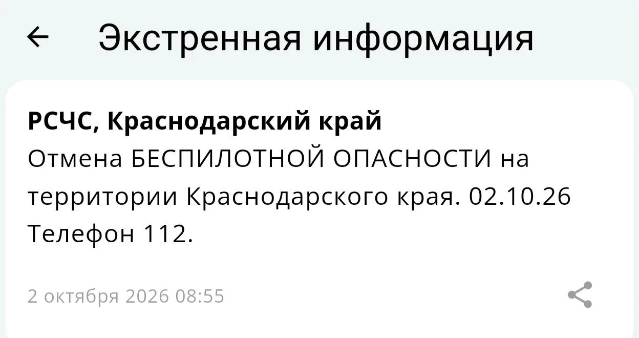 Отбой